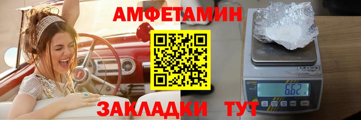 MEGA зеркало  Вход с VPN  Ржев  Амфетамин Розовый  Амфетамин 