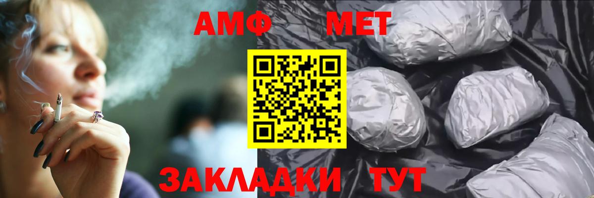 АМФ Розовый Ржев