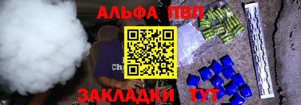 Alpha PVP кристаллы  Вход с VPN  Alfa_PVP VHQ  APVP Соль  Ржев 