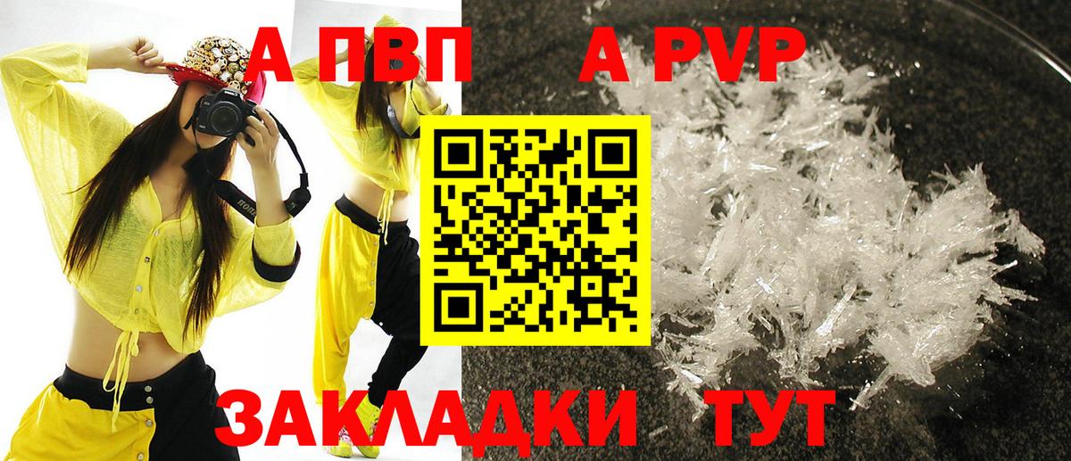 Alpha PVP крисы CK Ржев