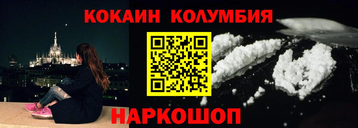 Cocaine Fish Scale  КОКАИН FishScale  КОКАИН  Ржев  Вход с VPN 