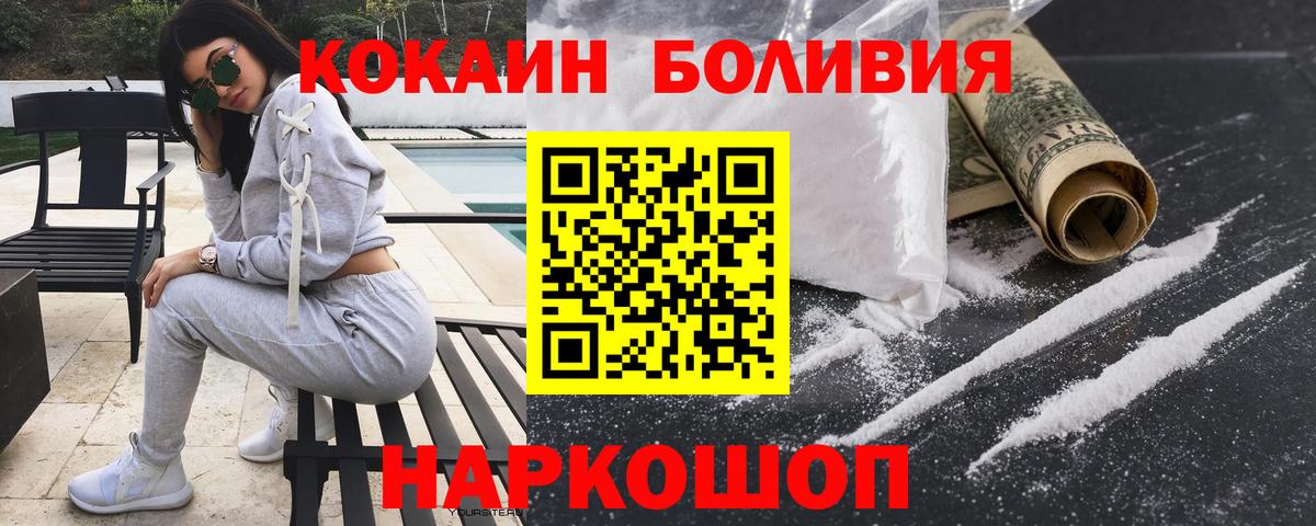 Кокаин 98% Ржев