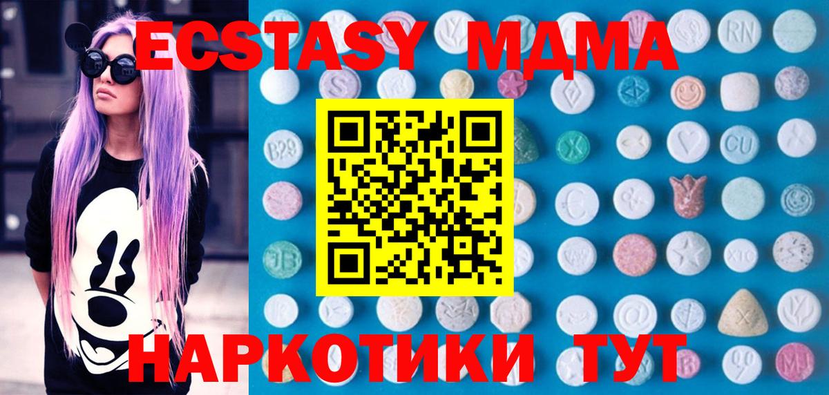 купить  цена  Вход с VPN  Экстази  Ржев  Экстази Дубай 
