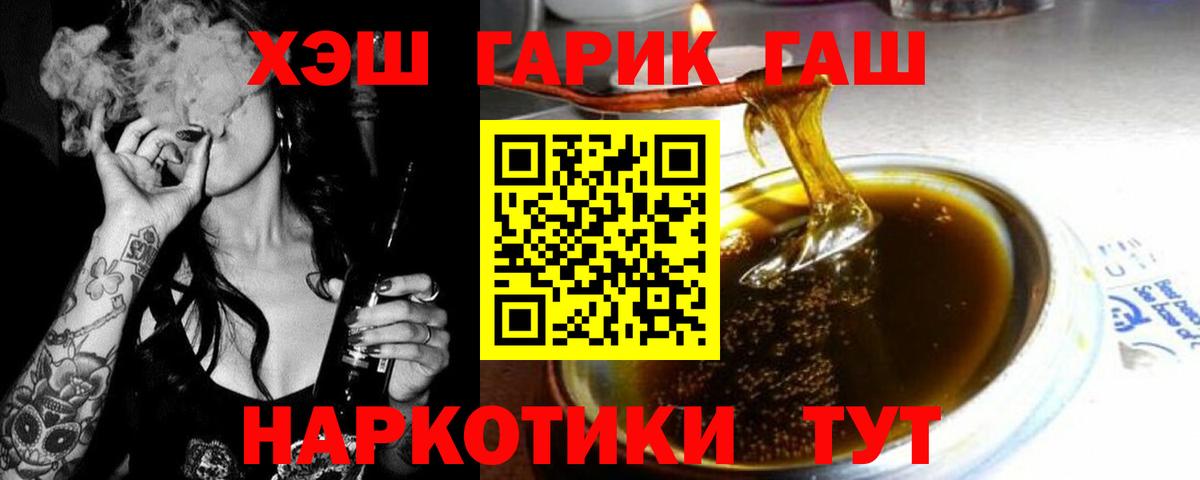 Гашиш  Вход с VPN  Гашиш гашик  Ржев  ГАШ Premium 