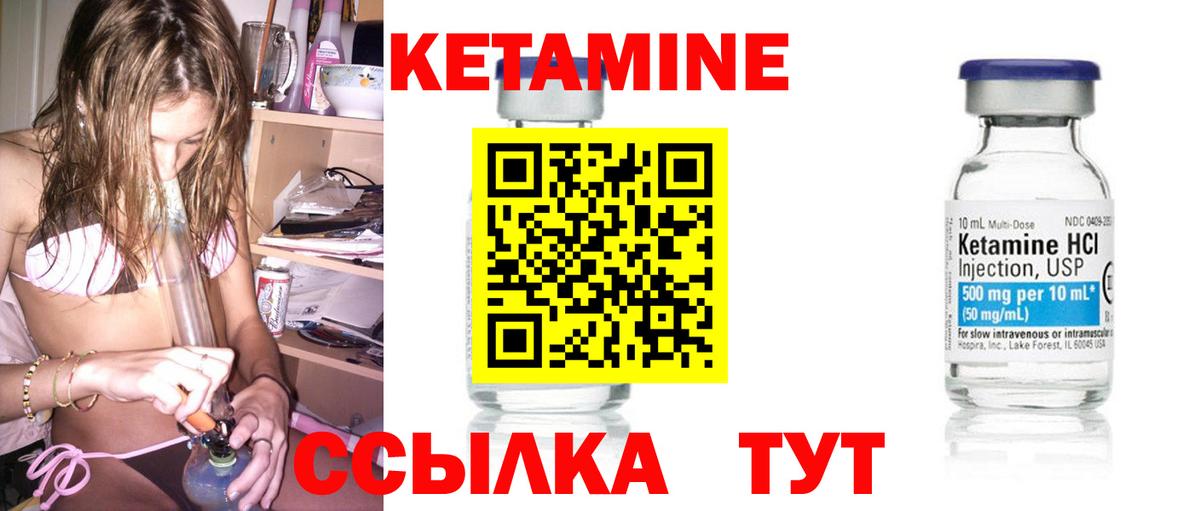 Ржев  КЕТАМИН ketamine  Вход с VPN  Кетамин VHQ 