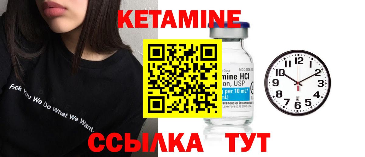 Кетамин VHQ Ржев