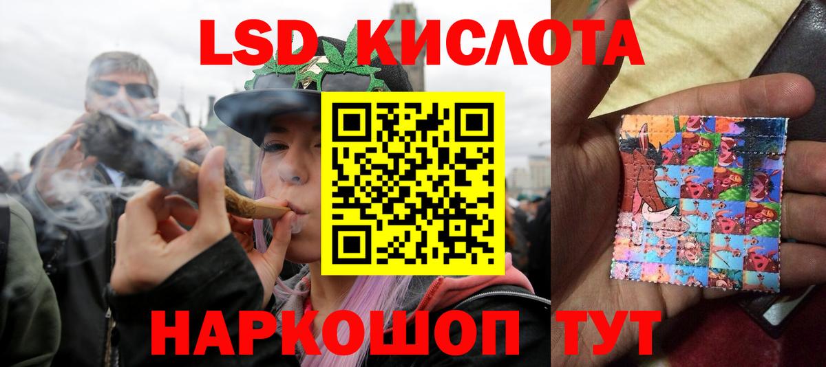 ЛСД экстази кислота  Лсд 25 экстази кислота  Вход с VPN  LSD-25 экстази  Ржев 