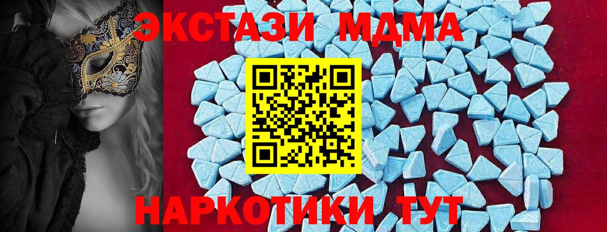 МДМА Molly  МДМА кристаллы  Вход с VPN  Ржев 