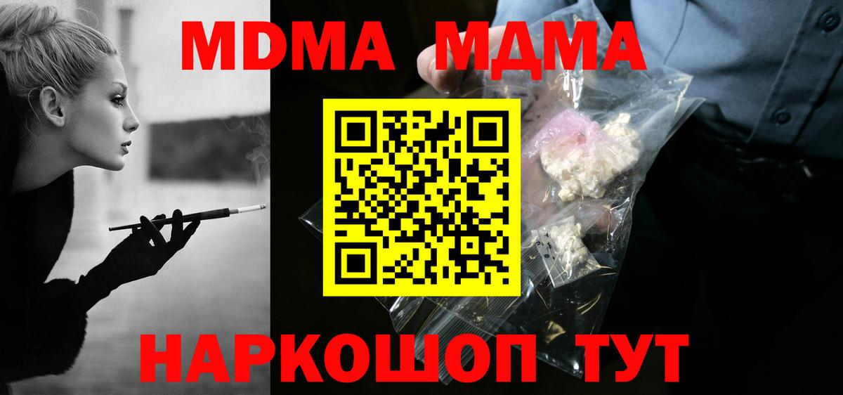 МДМА Molly Ржев