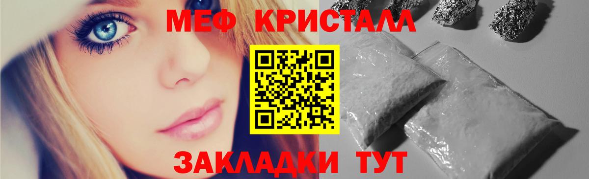 Меф мяу мяу мука Ржев