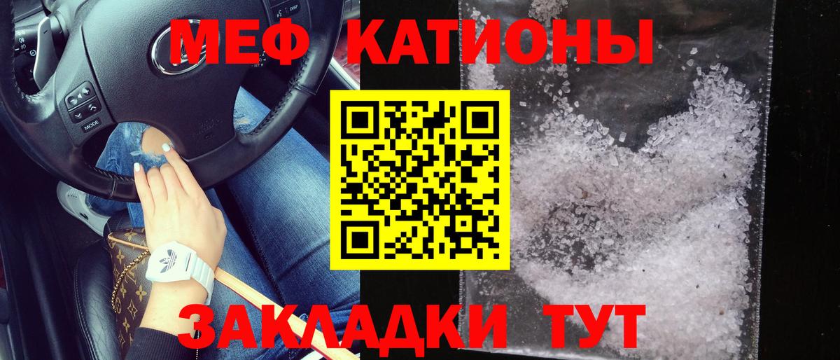 МЕФ  Мефедрон VHQ  Ржев  Вход с VPN  МЕФ кристаллы 
