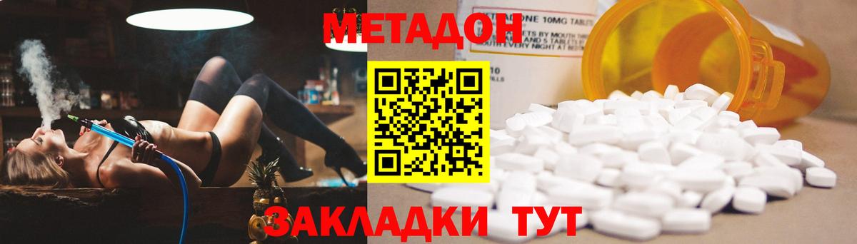 omg tor  МЕТАДОН белоснежный  Вход с VPN  МЕТАДОН мёд  Ржев 