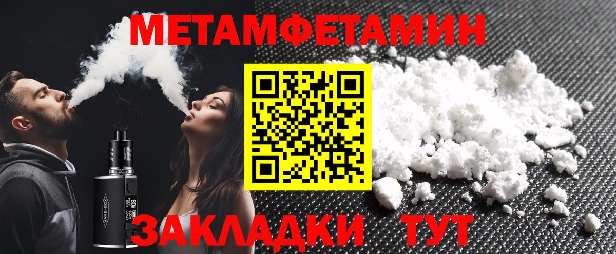 Первитин мет Ржев