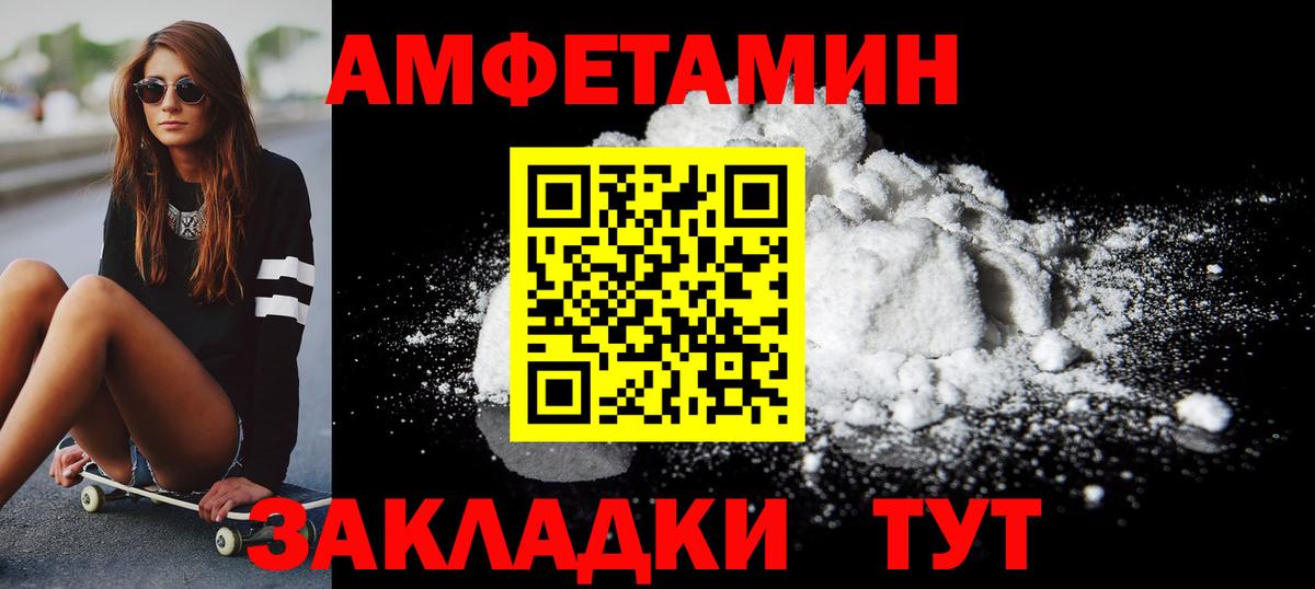 Ржев  Первитин Декстрометамфетамин 99.9%  Вход с VPN 