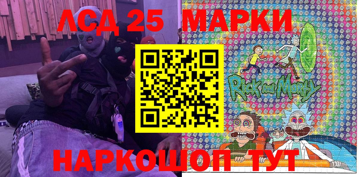 Наркотические марки 1,8мг  Вход с VPN  Наркотические марки 1,8мг  Марки 25I-NBOMe  Ржев 