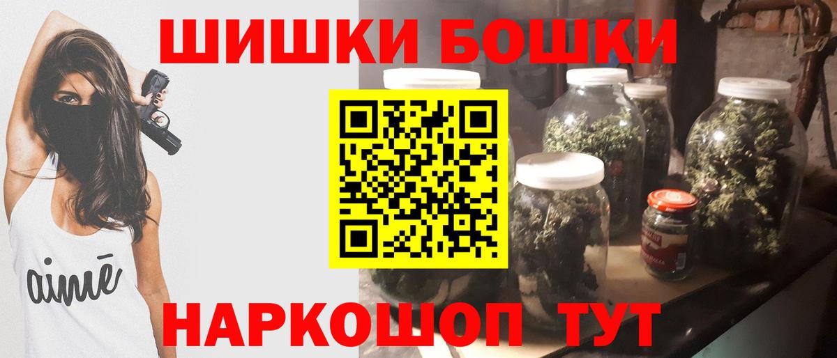 Бошки Шишки Amnesia Ржев
